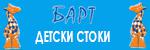 drehi-igrachki-obuvki.abcdetski.com